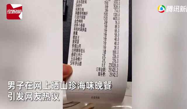 男子一顿饭花32万:喝了6瓶茅台