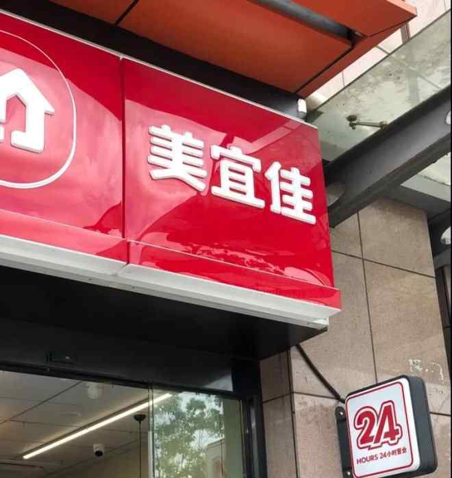 深圳全家便利店加盟 中国便利店之王：碾压全家、7-11，全国开2万家店