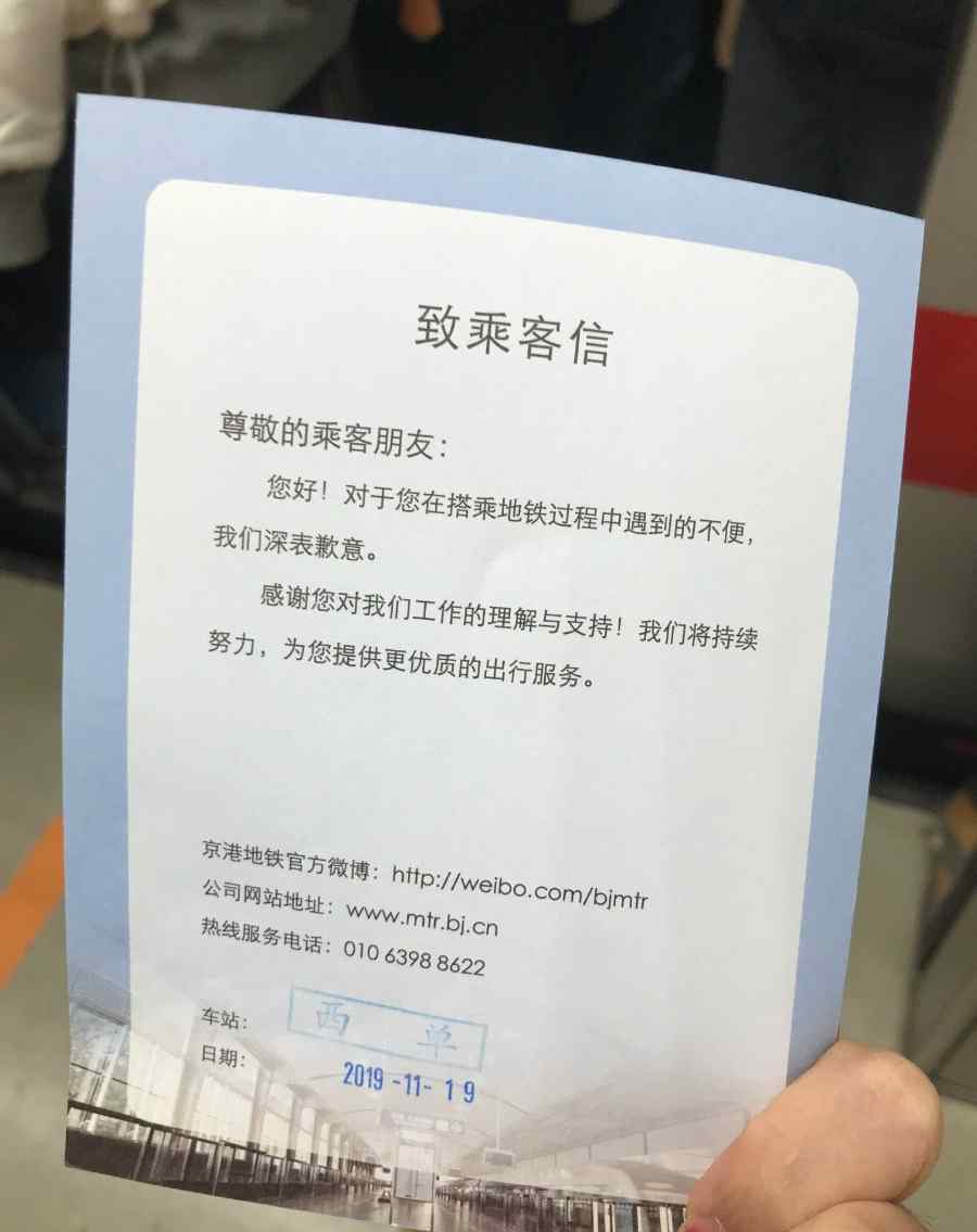 北京地铁4号线故障 今早北京地铁4号线故障，你迟到了吗？