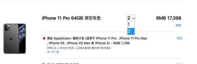 苹果官网解除限购 苹果中国官网开启限购 每人最多购买两部iPhone