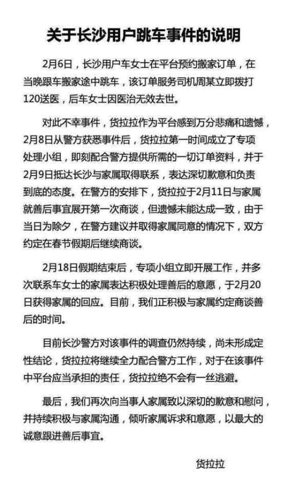 警方成立专案组调查女孩跳车身亡 当时发生了什么遇到类似的我们应该怎么做