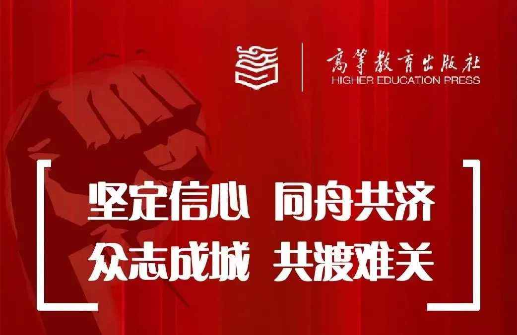 高教书苑下载 电子教材获取 | 出版社网络平台资源整理（三）