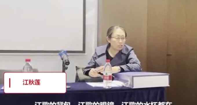 江歌母亲不同意调解  双方分歧较大 真相到底是怎样的？