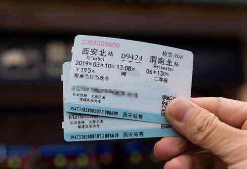 官宣!火车票改签更方便了 火车票退票规则 火车票退票手续费新规定2021