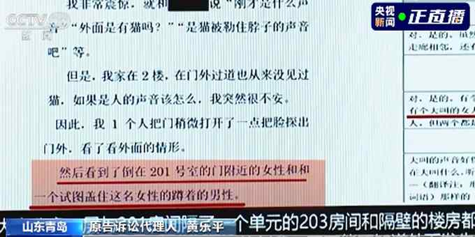 刘鑫连医疗救助电话都没拨过？江歌母亲诉刘鑫案庭审纪实 细节曝光