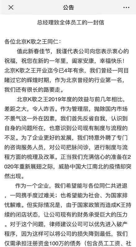 北京k歌之王老板是谁 王思聪一晚消费250万的北京K歌之王或将破产清算