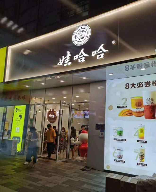 加盟奶茶店能赚多少钱 60万元加盟奶茶店，娃哈哈的情怀值得吗？