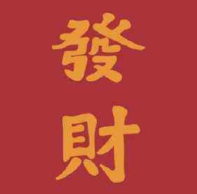 2021年转运吉祥微信名 2021最发财的网名 招财又吉利的微信名字