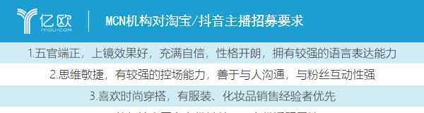 人越高B越深 你不可能成为下一个薇娅