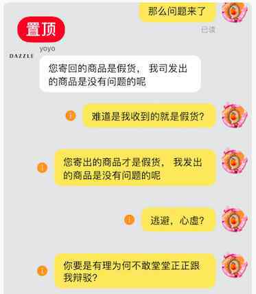 地素女装属于什么档次 女装DAZZLE陷声讨，“假货”到底从何而来？