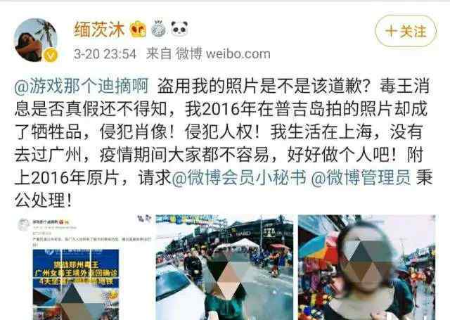 广州女毒王 广州现“女毒王”坐遍14条地铁？假的！图是盗的配文也不实！