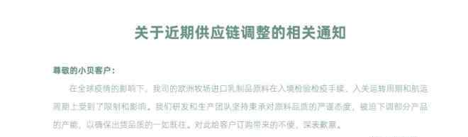 网红蛋糕 网红蛋糕贝思客被曝经营异常 创始人已被限制高消费