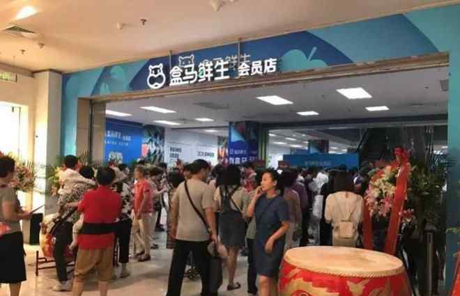 盒马鲜生 盒马鲜生北京首店终于开张，业内人士怎么看？