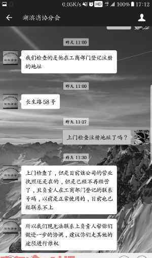 网购被骗怎么办 团购低价商品变陷阱 微信公众号上购物受骗 维权咋那么难