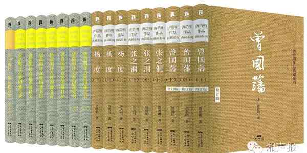 曾国藩唐浩明 70岁的唐浩明，为何要修订成名作《曾国藩》？