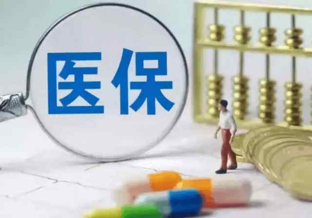 医保缴费怎么网上缴费 2021年医保网上缴费