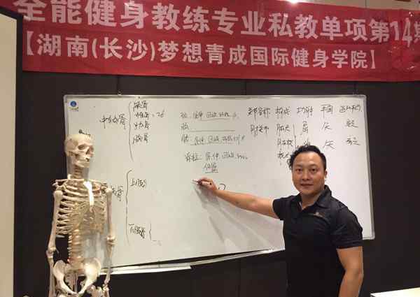 张贝健身 85后小伙放弃30万年薪回湘创业 欲打造湖南健身"航母"