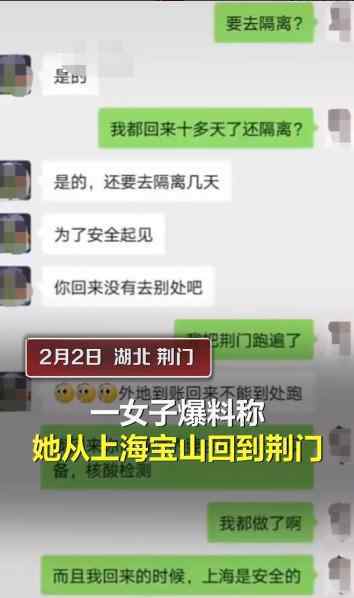 上海女子返乡10天后又被隔离28天 这是什么情况