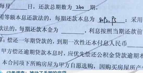 懵了!小伙从银行贷款117万买房 还款7年后一个发现让他懵了