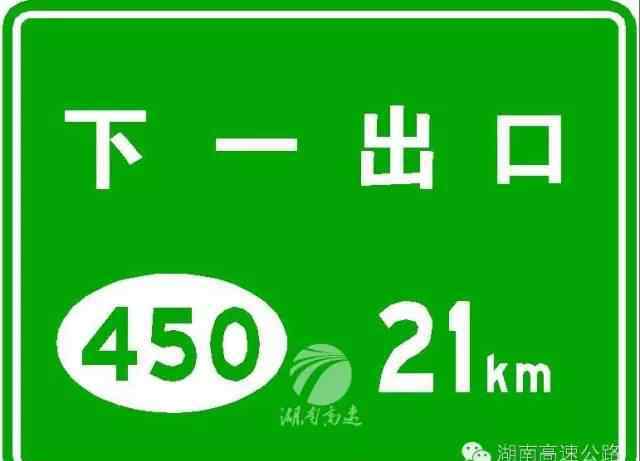 高速公路标志牌 蜀黍权威解读最新高速公路标志牌，看懂就不怕绕晕