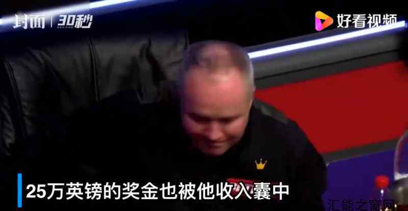 颜丙涛首夺斯诺克大师赛冠军 回顾比赛过程