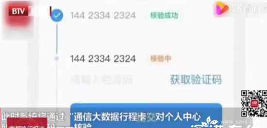 北京健康宝进返京行程核验新变化 到底什么情况呢？