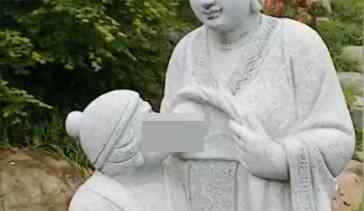 儿媳用乳汁喂婆婆雕塑被吐槽 登上网络热搜了！