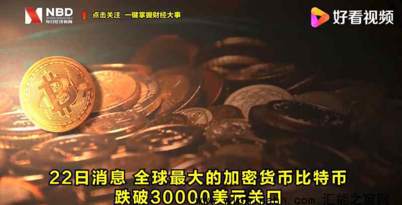 比特币跌破30000美元 为什么会下跌