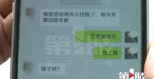 车不外借误导了多少人 车到底该不该外借？重庆男子亲身体验了一把