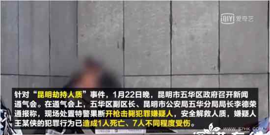 媒体:昆明劫持事件遇害者为学生 具体是什么情况