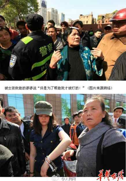 林岳芳 “被打湖南女孩”称警方很恶劣 将走法律途径