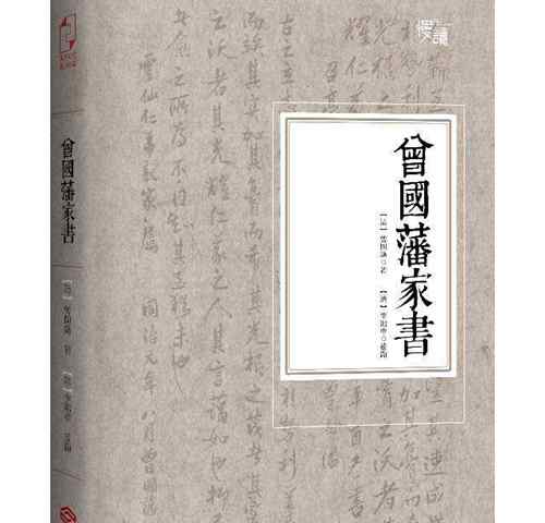 曾国藩子孙后代名单 曾国藩后代人才济济，而其他湘军将领为何富不过三代?