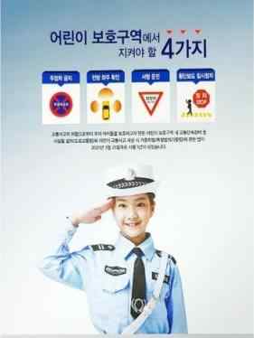 中国公安制服照登上韩国杂志 真相到底是怎样的？