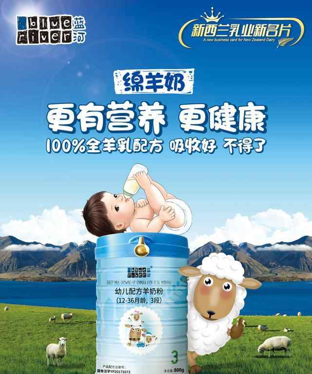 羊奶粉排名前十 排名前十的十大羊奶粉排行榜，你选的在这里吗？