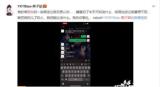 黄子韬威胁要拉黑朋友反被拉黑 具体是怎么回事