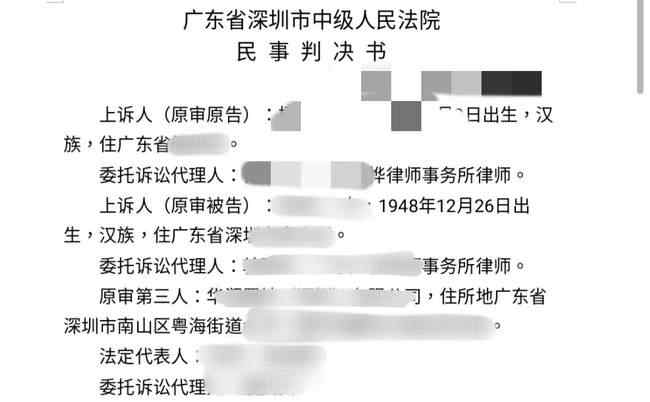 900多万房产股份去世前赠给保姆 还原事发经过及背后真相！