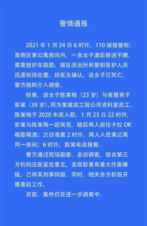 网红医生用麻醉药捂晕自己后道歉 究竟发生了什么