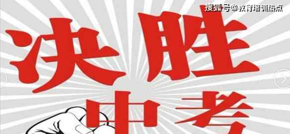 2020中考倒计时 【中考倒计时2020】2020年中考考试时间安排表_距离2020年中考还有多少天