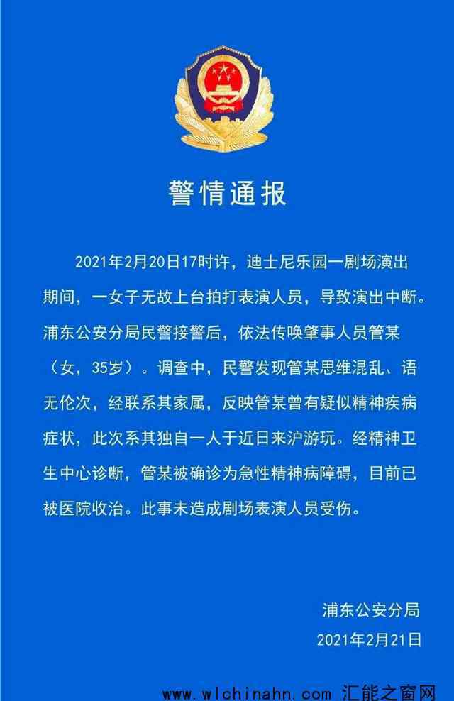 警方通报上海迪士尼游客殴打演员 为什么会这样做