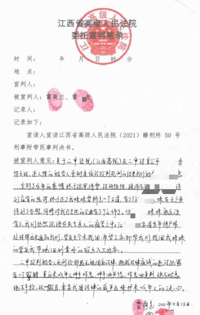 贵州少女16年前被强奸致死 具体是什么情况？