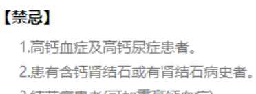 葡萄糖酸钙注射液说明书 注意！葡萄糖酸钙注射液说明书大修改...