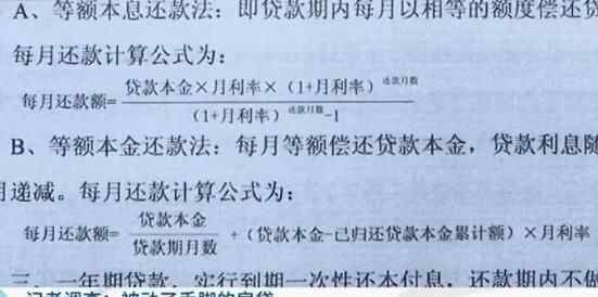 懵了!小伙从银行贷款117万买房 还款7年后一个发现让他懵了