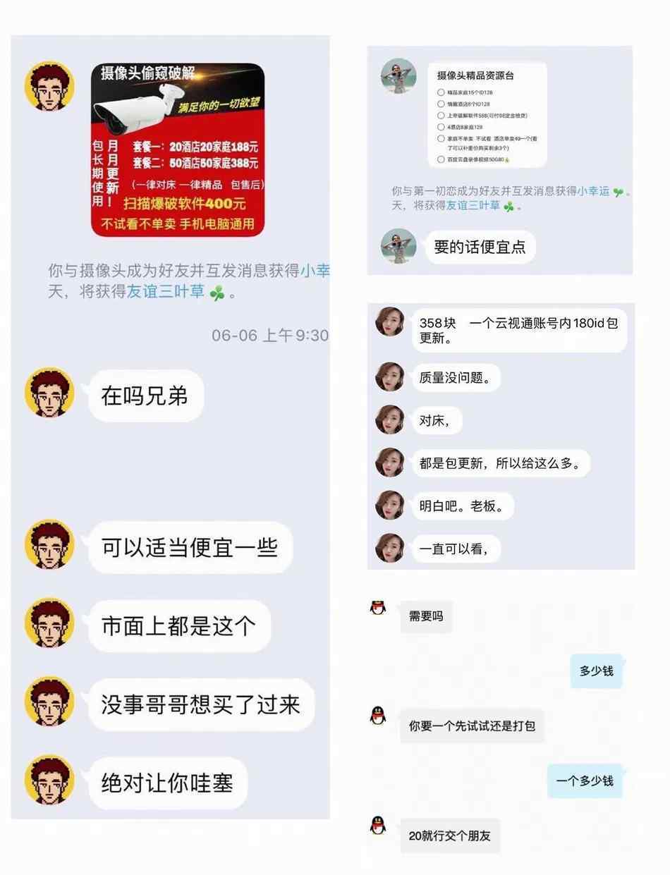 家用摄像头价格 色情偷拍黑产丨家用摄像头遭破解入侵，偷窥被卖“白菜价”