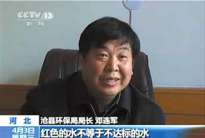 红豆局长 河北沧县环保局长用水煮红豆解释污水被免职/图