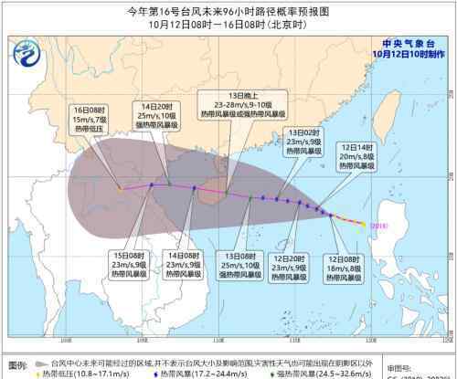 台风16号最新消息 今年第16号台风生成！温州未来的天气……