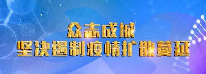 化不开的网回访 东宝区发出通知：开展大走访大排查常态化回访工作