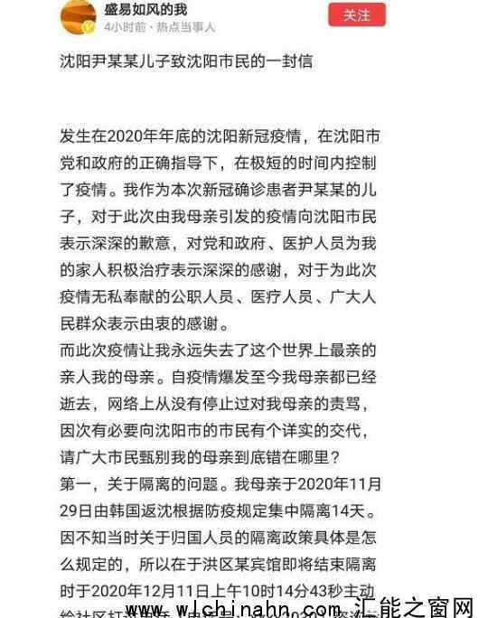 沈阳一号病例去世 其子发声 为什么会这样说