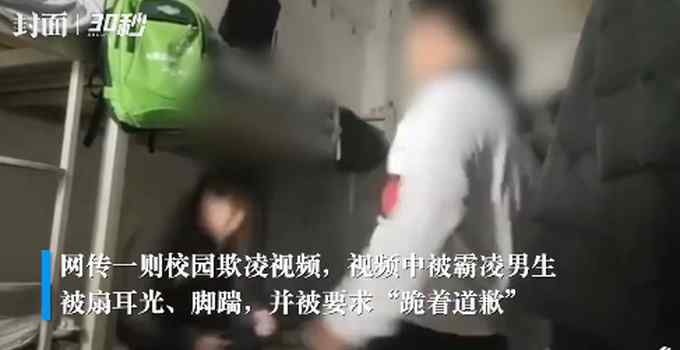 濮阳一高中男生在寝室被围殴 警方通报：3人被拘留 4人不予执行