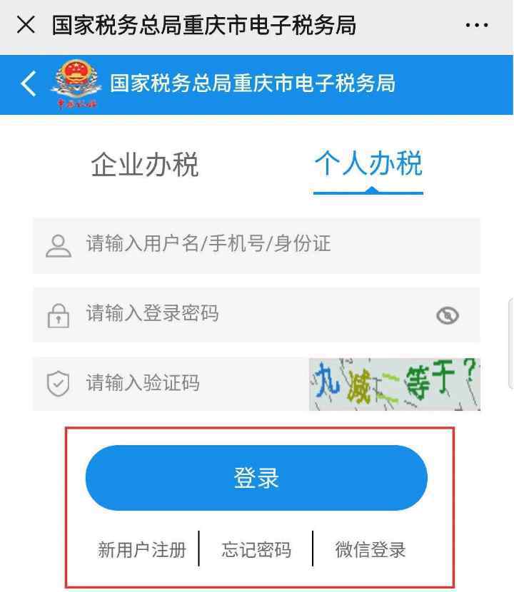 重庆二手房买卖 重庆二手房交易办税不用再去大厅！ 登记填报缴费“一网搞定”