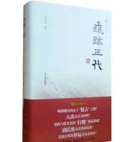刘浦江 北大12名顶级文科教授推荐的36本通识读物